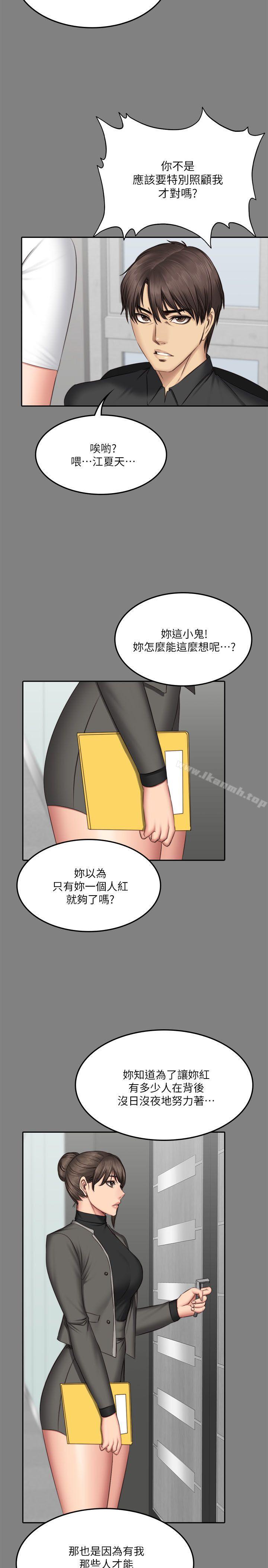 第64话-製作人:练习生-G.HO,活火山（第14张）