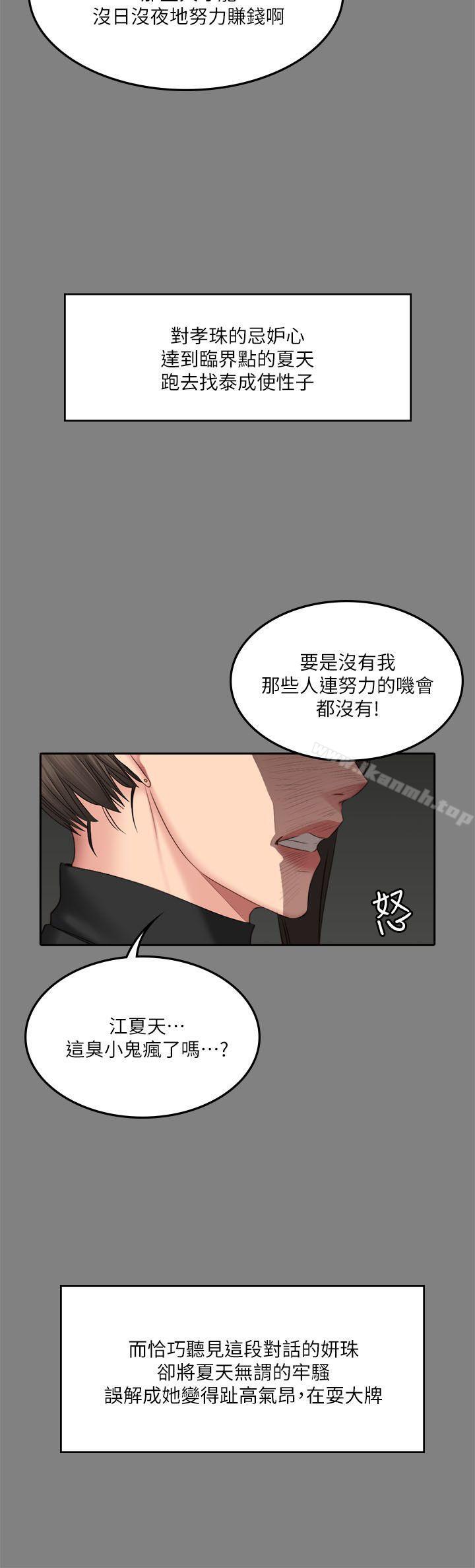 第64话-製作人:练习生-G.HO,活火山（第15张）