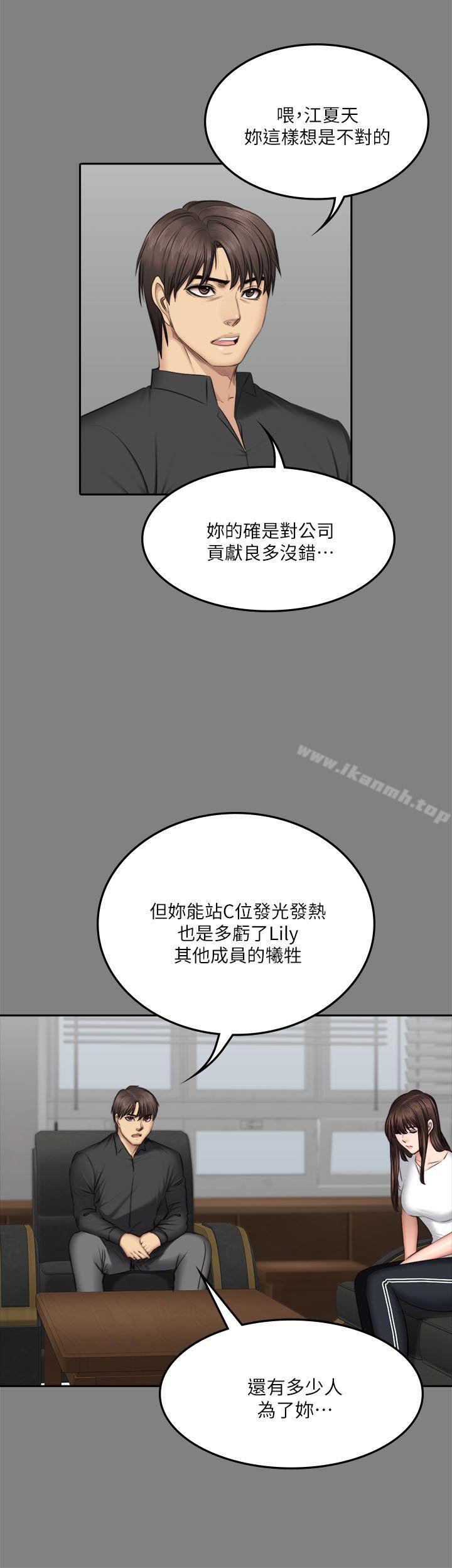 第64话-製作人:练习生-G.HO,活火山（第17张）