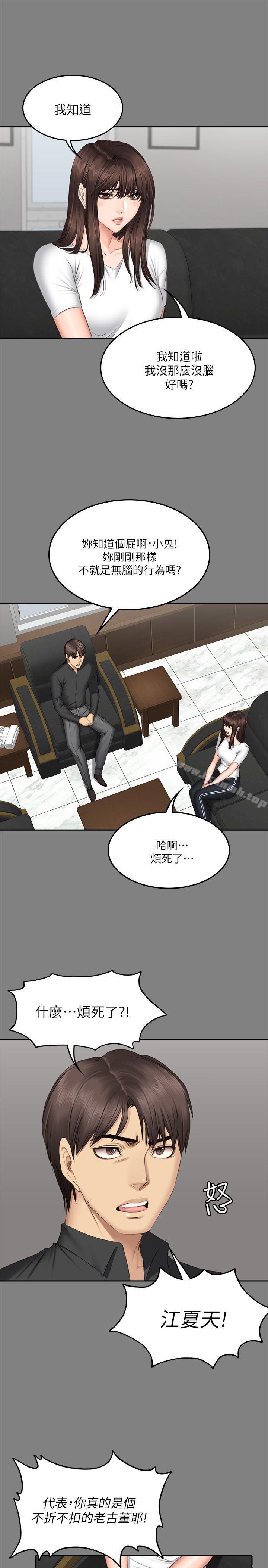 第64话-製作人:练习生-G.HO,活火山（第18张）