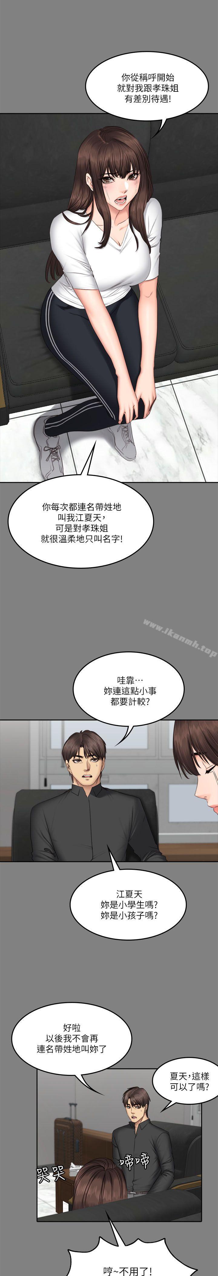 第64话-製作人:练习生-G.HO,活火山（第20张）