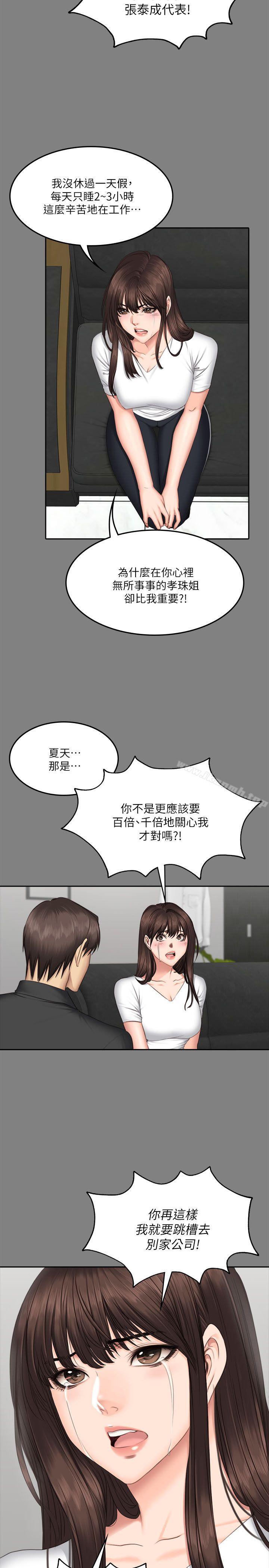 第64话-製作人:练习生-G.HO,活火山（第21张）