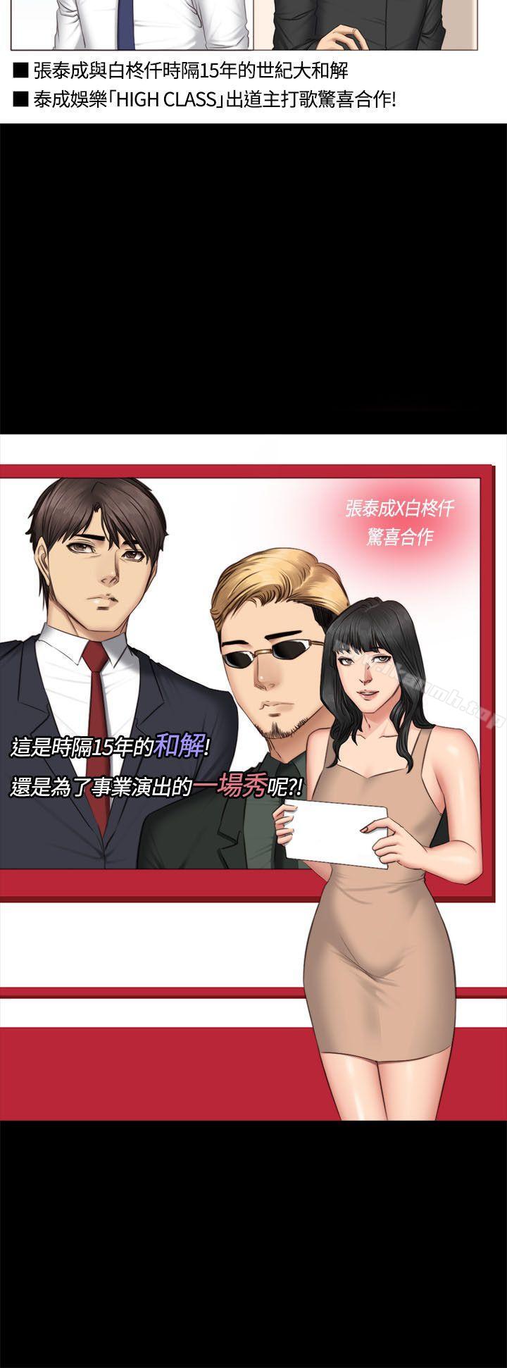 第65话-製作人:练习生-G.HO,活火山（第4张）