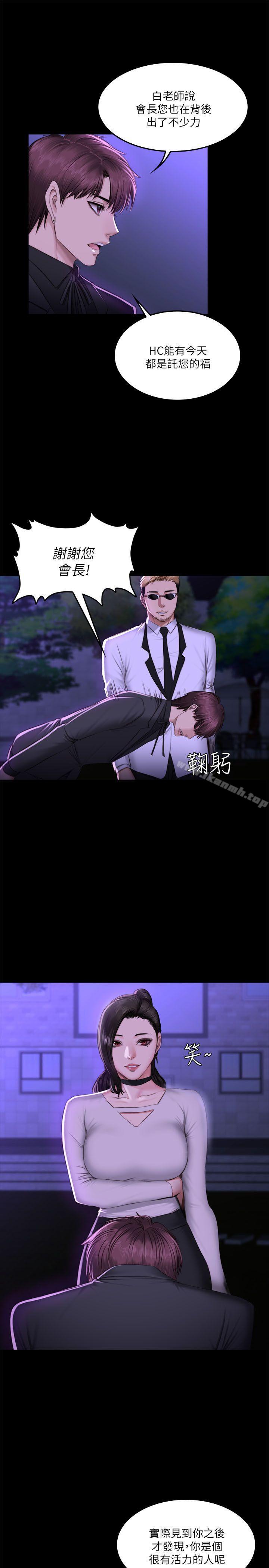 第65话-製作人:练习生-G.HO,活火山（第5张）
