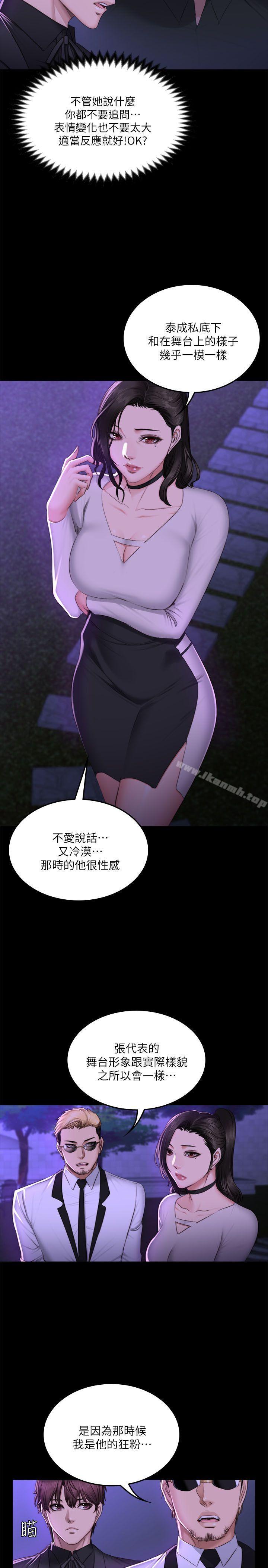 第65话-製作人:练习生-G.HO,活火山（第8张）