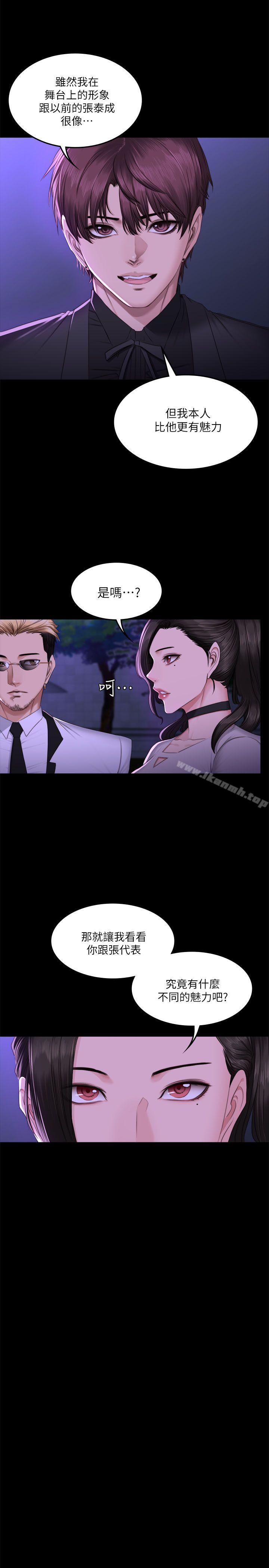 第65话-製作人:练习生-G.HO,活火山（第11张）