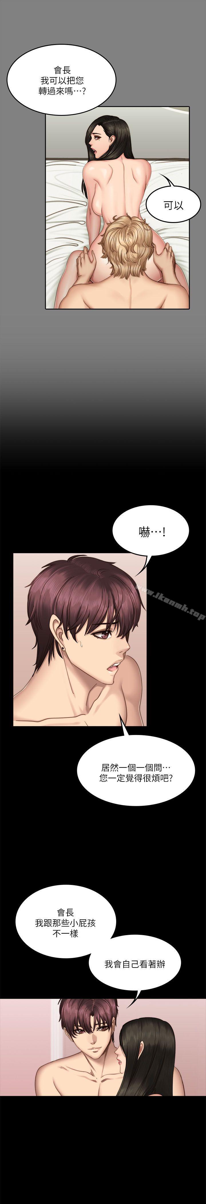 第66话-製作人:练习生-G.HO,活火山（第11张）
