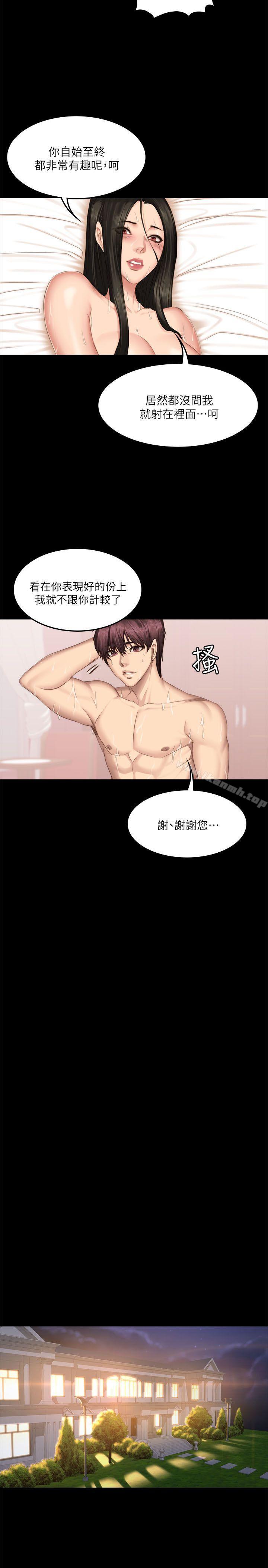 第66话-製作人:练习生-G.HO,活火山（第24张）