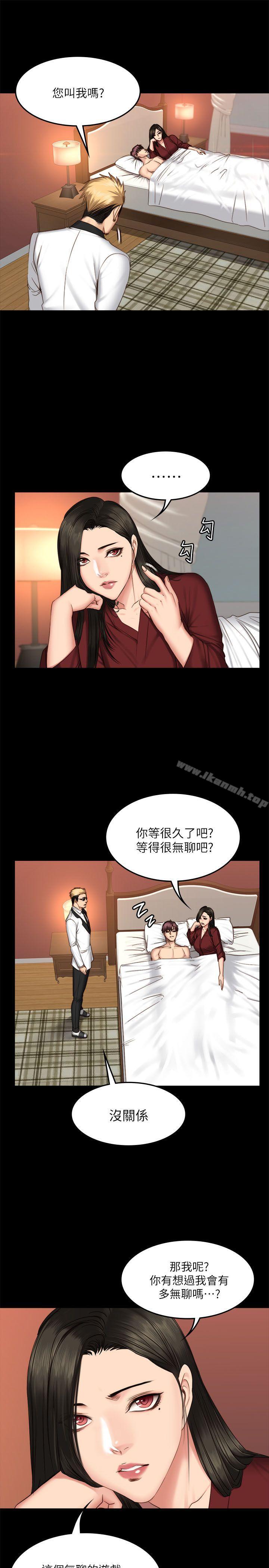 第66话-製作人:练习生-G.HO,活火山（第26张）