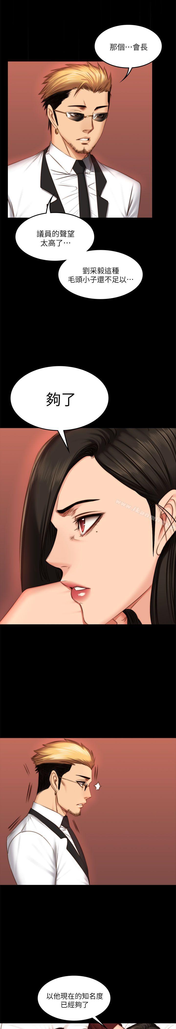 第67话-製作人:练习生-G.HO,活火山（第5张）