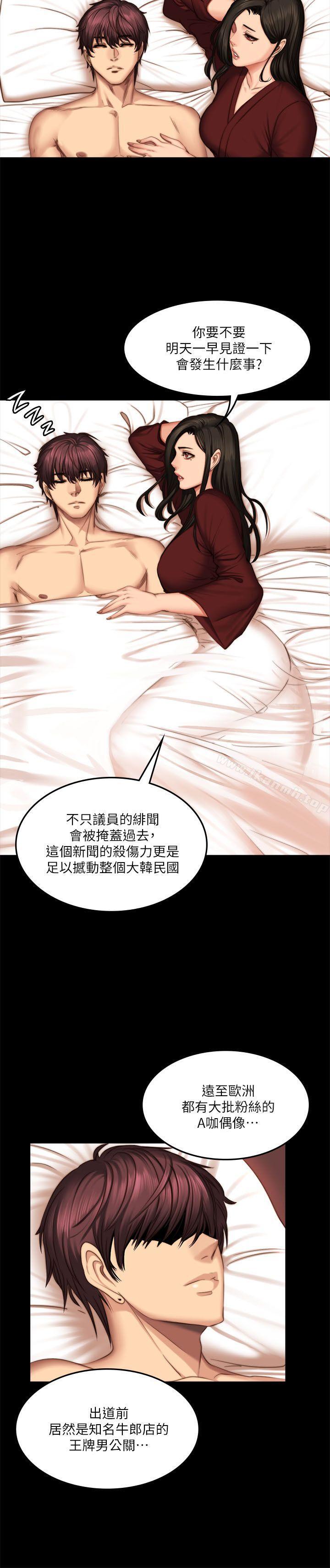 第67话-製作人:练习生-G.HO,活火山（第6张）