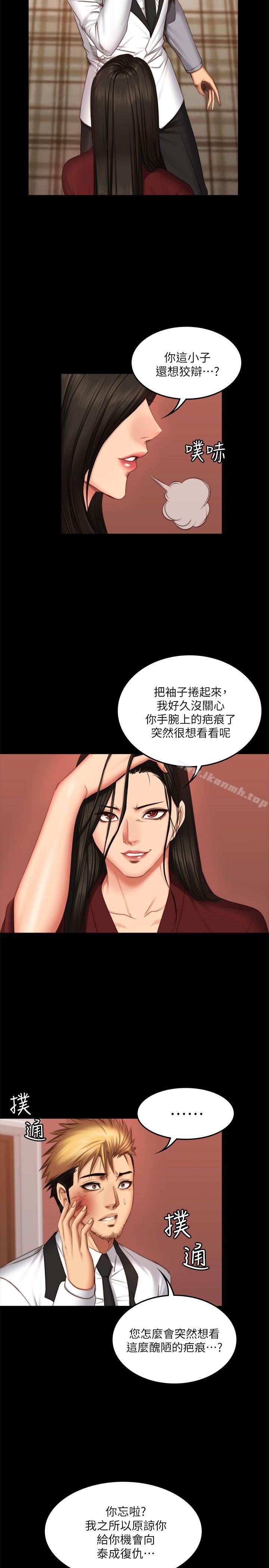 第67话-製作人:练习生-G.HO,活火山（第15张）
