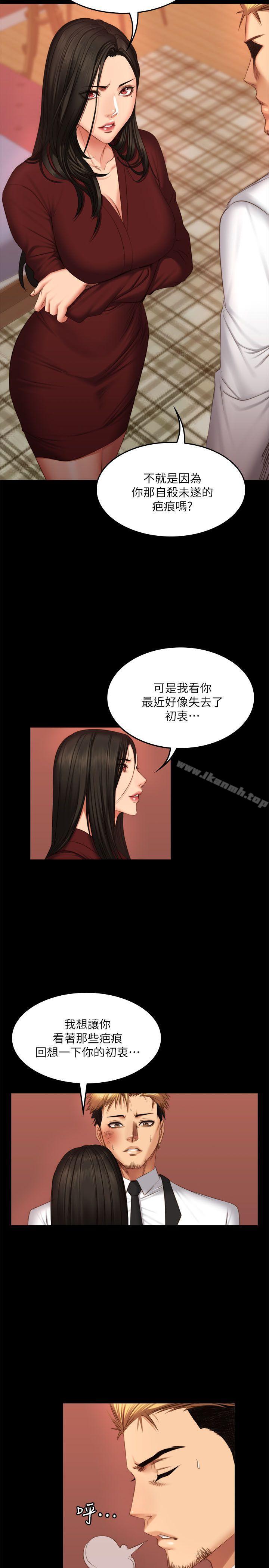第67话-製作人:练习生-G.HO,活火山（第16张）