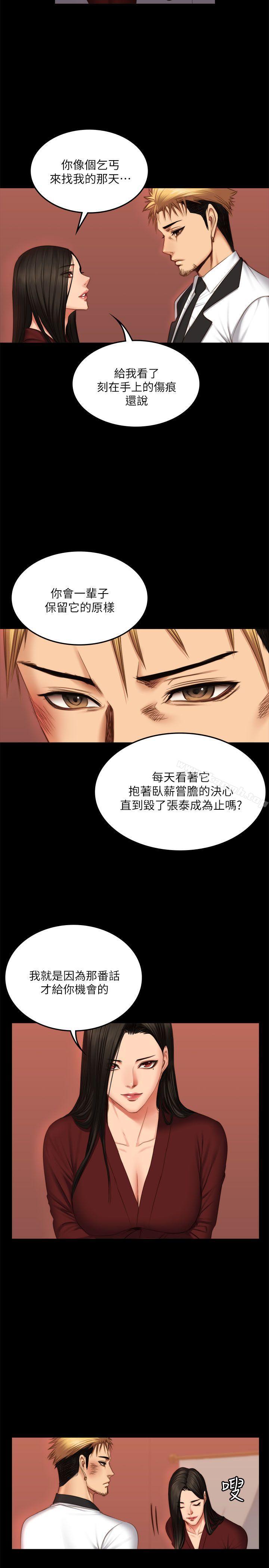 第67话-製作人:练习生-G.HO,活火山（第19张）