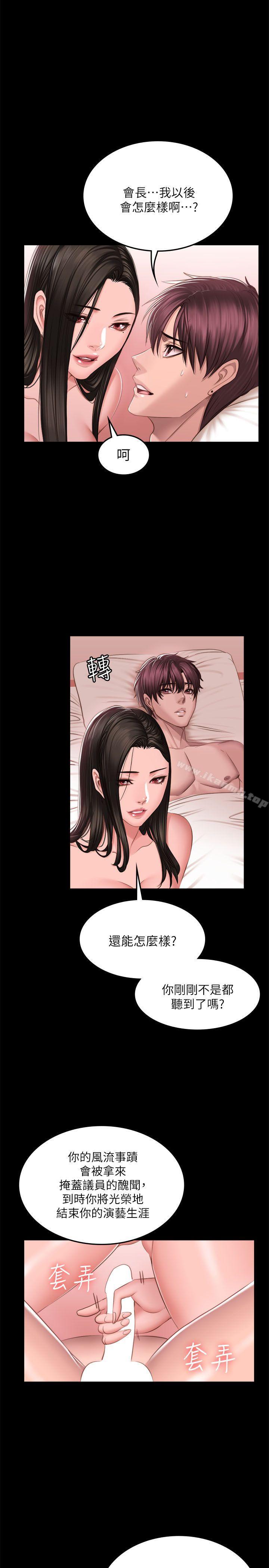 第68话-製作人:练习生-G.HO,活火山（第13张）