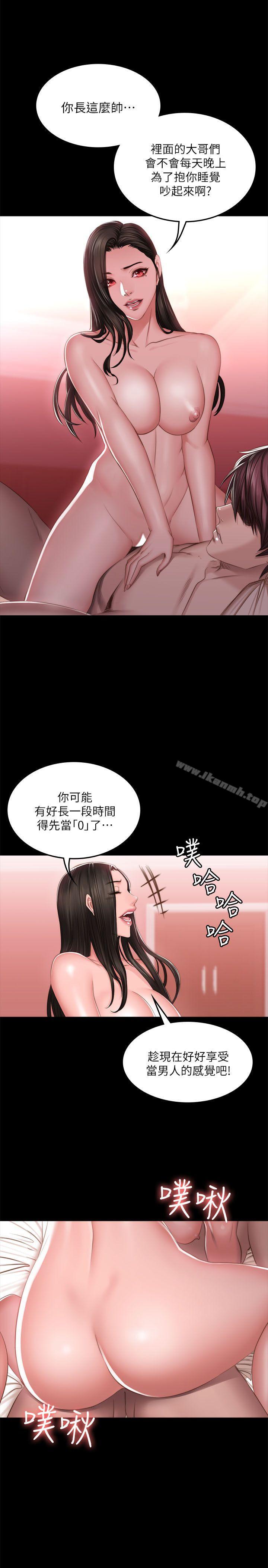 第68话-製作人:练习生-G.HO,活火山（第15张）