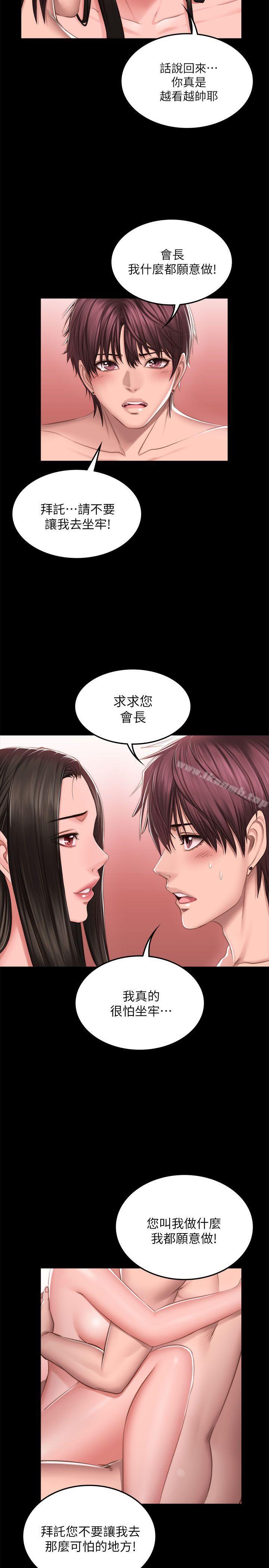 第68话-製作人:练习生-G.HO,活火山（第17张）