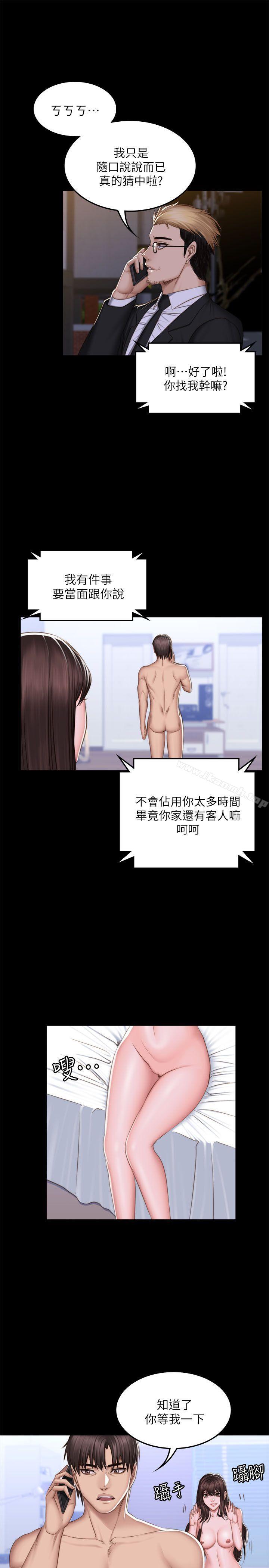 第69话-製作人:练习生-G.HO,活火山（第19张）