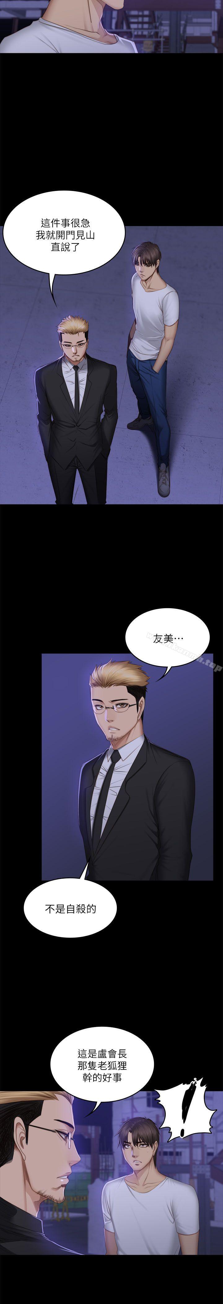 第69话-製作人:练习生-G.HO,活火山（第28张）