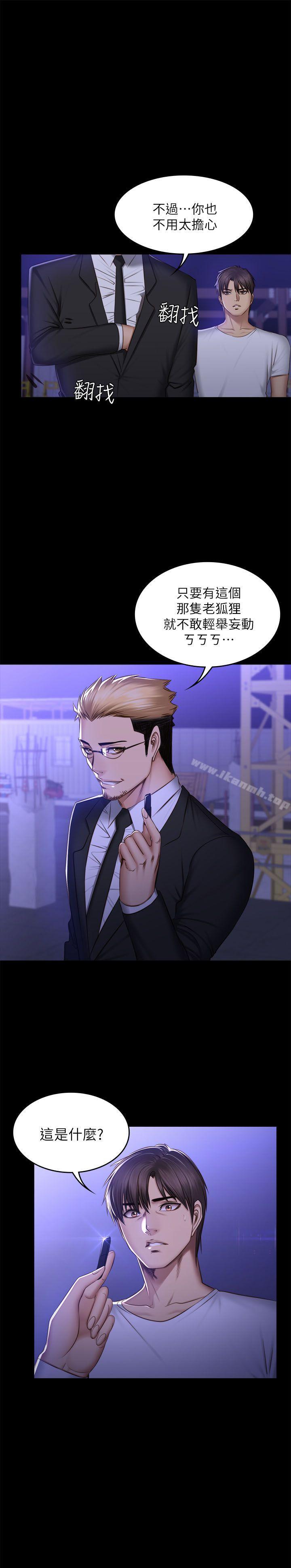 第69话-製作人:练习生-G.HO,活火山（第30张）