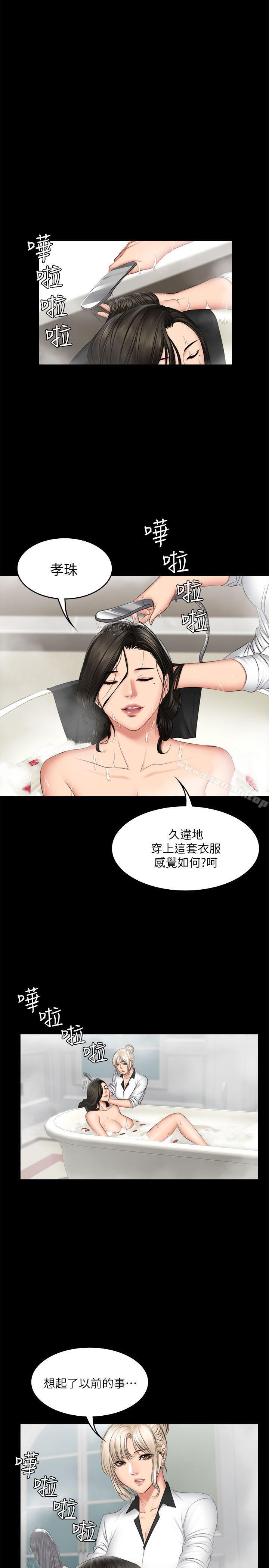 第70话 - 卢会长的执着-製作人:练习生-G.HO,活火山（第8张）