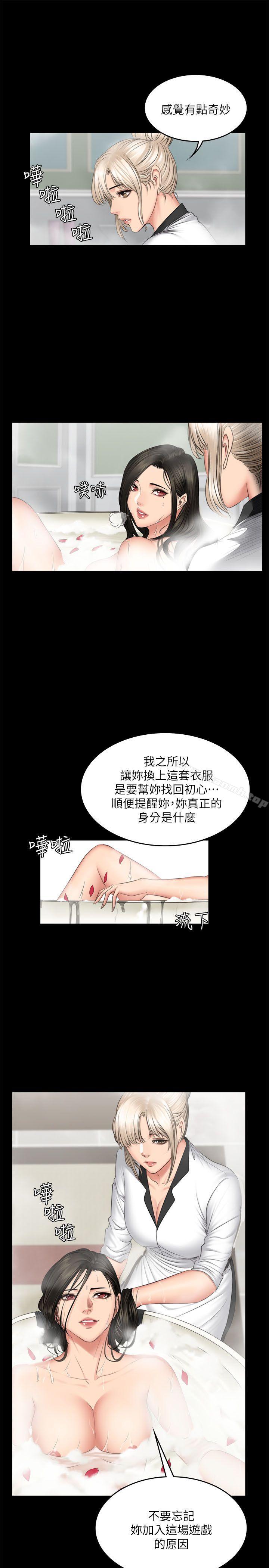 第70话 - 卢会长的执着-製作人:练习生-G.HO,活火山（第10张）