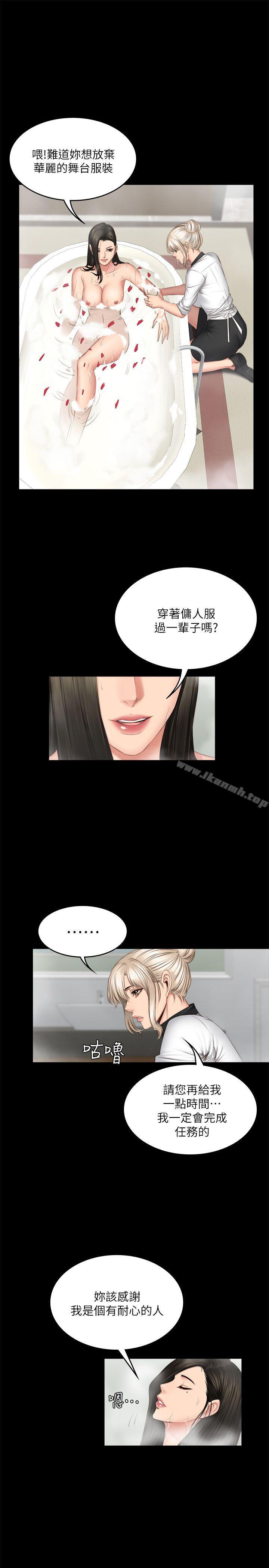 第70话 - 卢会长的执着-製作人:练习生-G.HO,活火山（第13张）