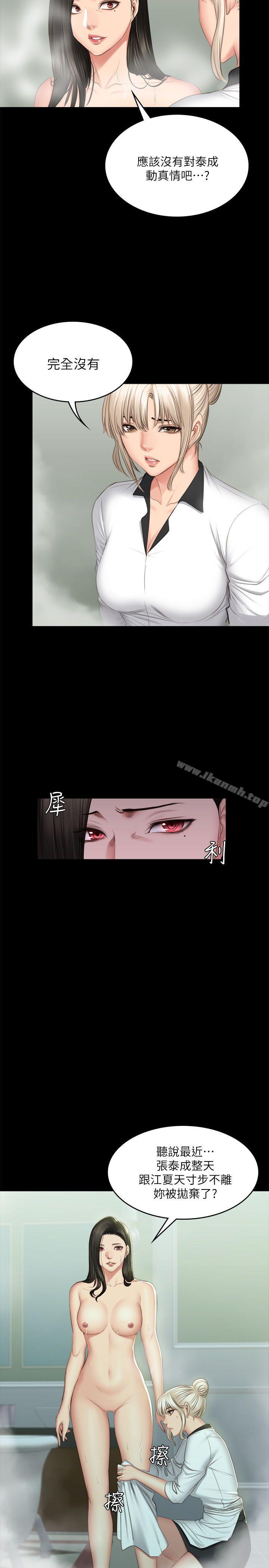 第70话 - 卢会长的执着-製作人:练习生-G.HO,活火山（第16张）