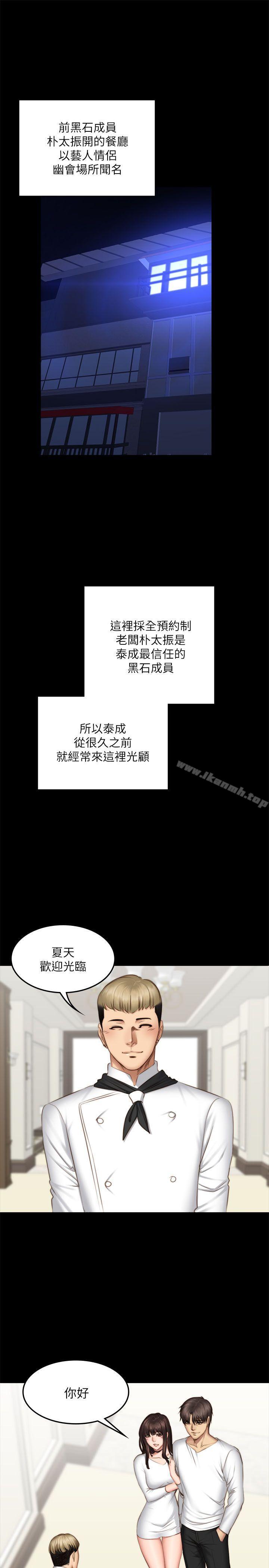 第71话 - 泰成与夏天影片外流的危机-製作人:练习生-G.HO,活火山（第4张）