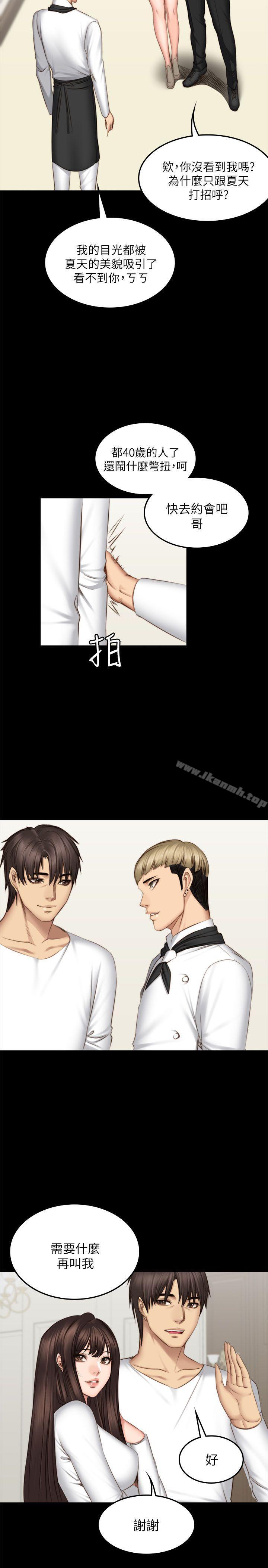 第71话 - 泰成与夏天影片外流的危机-製作人:练习生-G.HO,活火山（第5张）