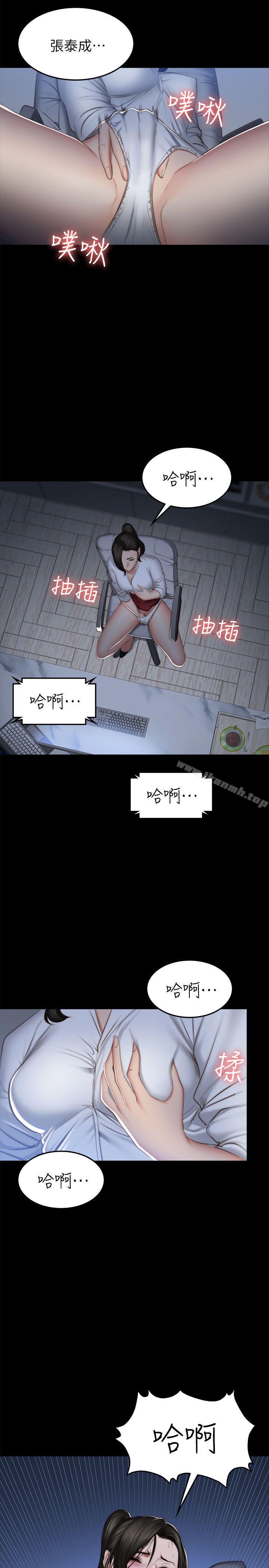 第71话 - 泰成与夏天影片外流的危机-製作人:练习生-G.HO,活火山（第10张）