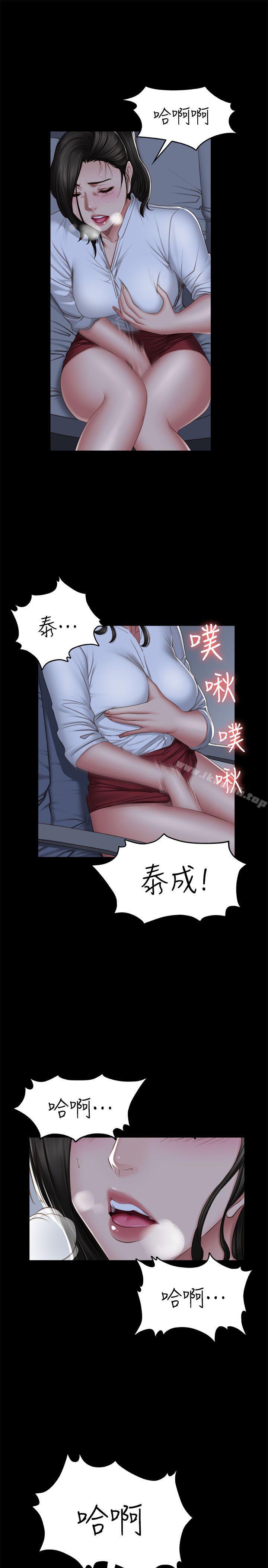 第71话 - 泰成与夏天影片外流的危机-製作人:练习生-G.HO,活火山（第12张）