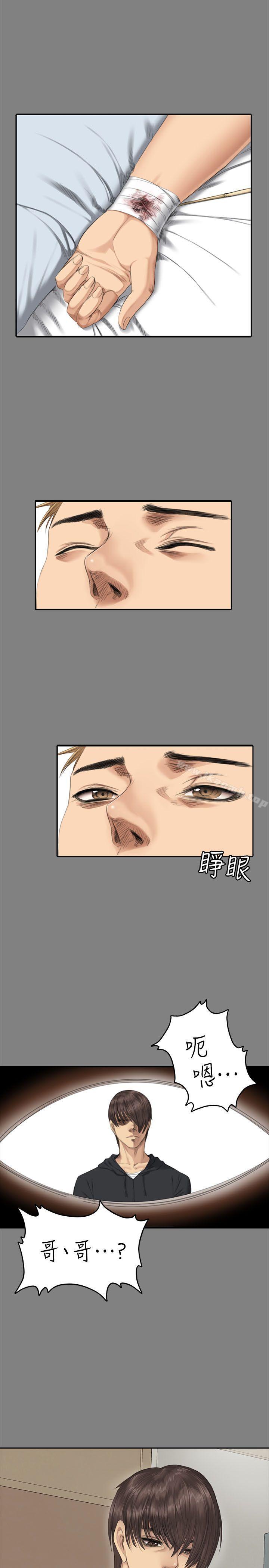 第71话 - 泰成与夏天影片外流的危机-製作人:练习生-G.HO,活火山（第19张）