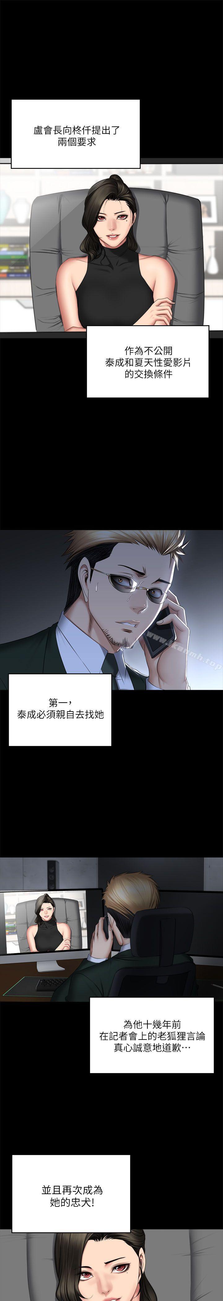第72话 - 新女王的惩罚-製作人:练习生-G.HO,活火山（第4张）