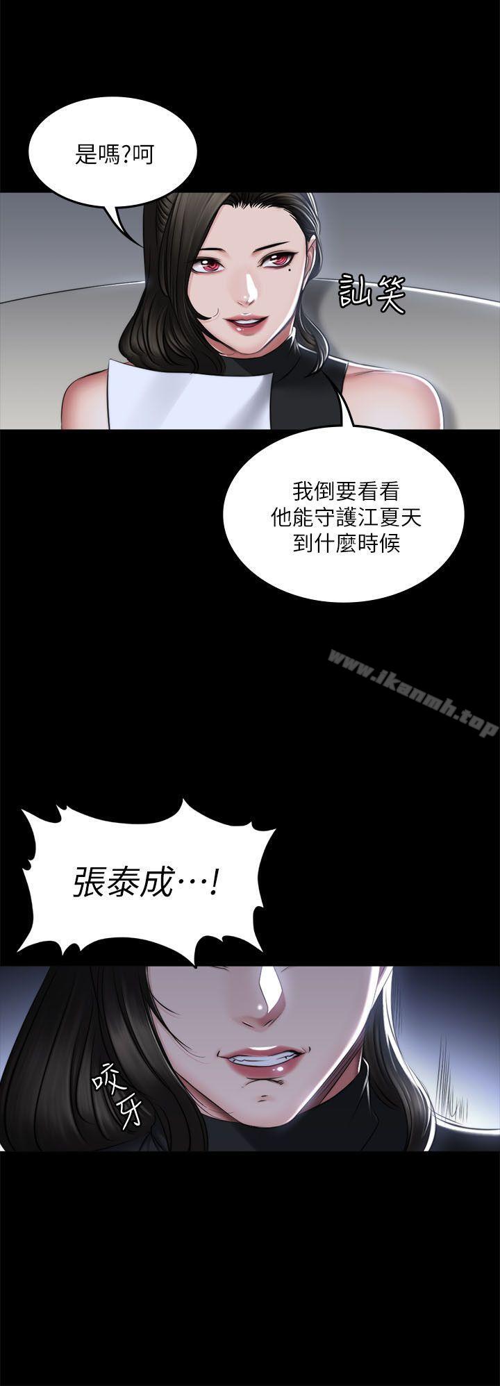 第72话 - 新女王的惩罚-製作人:练习生-G.HO,活火山（第8张）