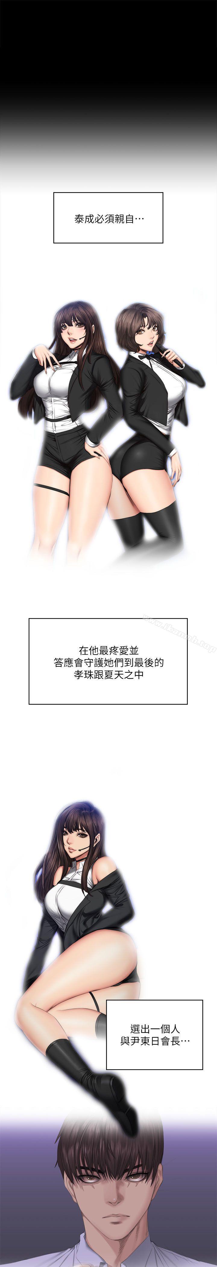 第72话 - 新女王的惩罚-製作人:练习生-G.HO,活火山（第9张）