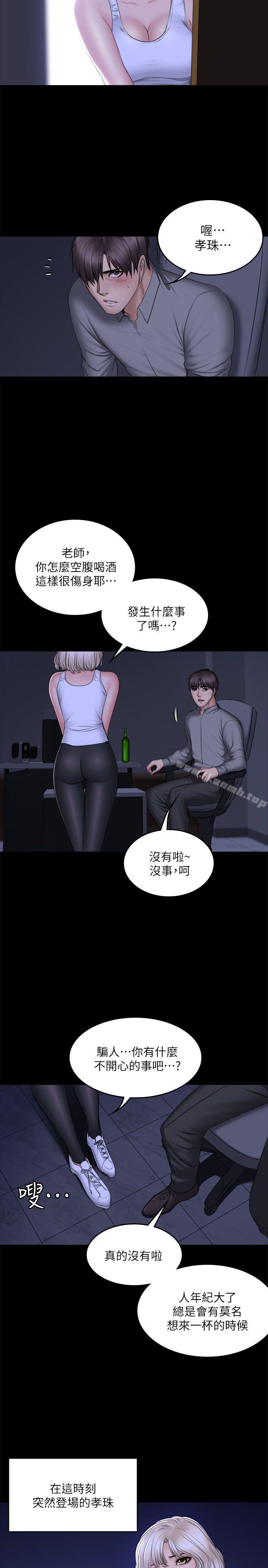 第72话 - 新女王的惩罚-製作人:练习生-G.HO,活火山（第12张）