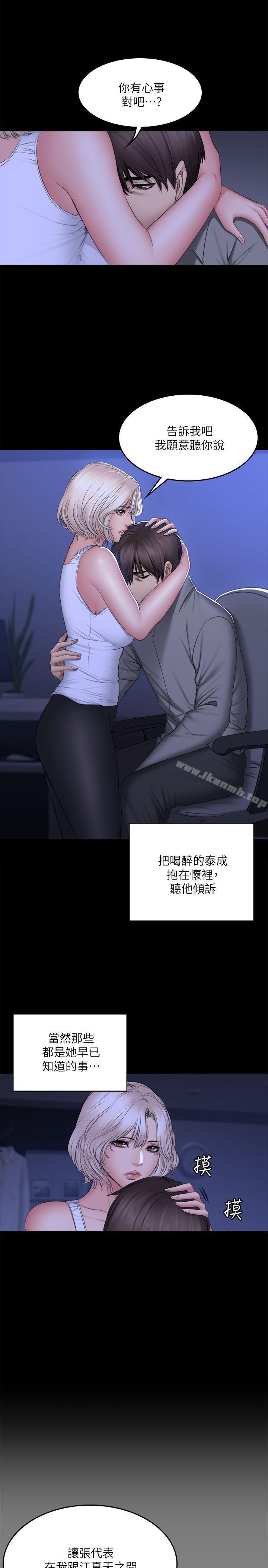 第72话 - 新女王的惩罚-製作人:练习生-G.HO,活火山（第14张）