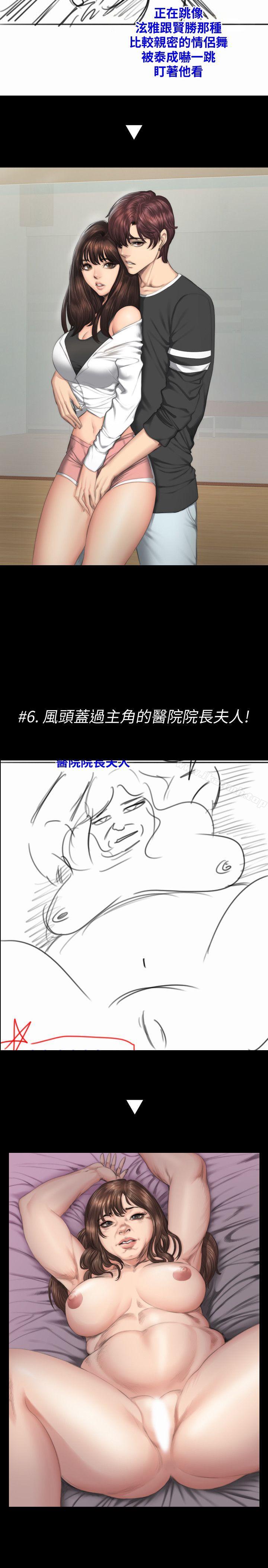 后记-製作人:练习生-G.HO,活火山（第6张）