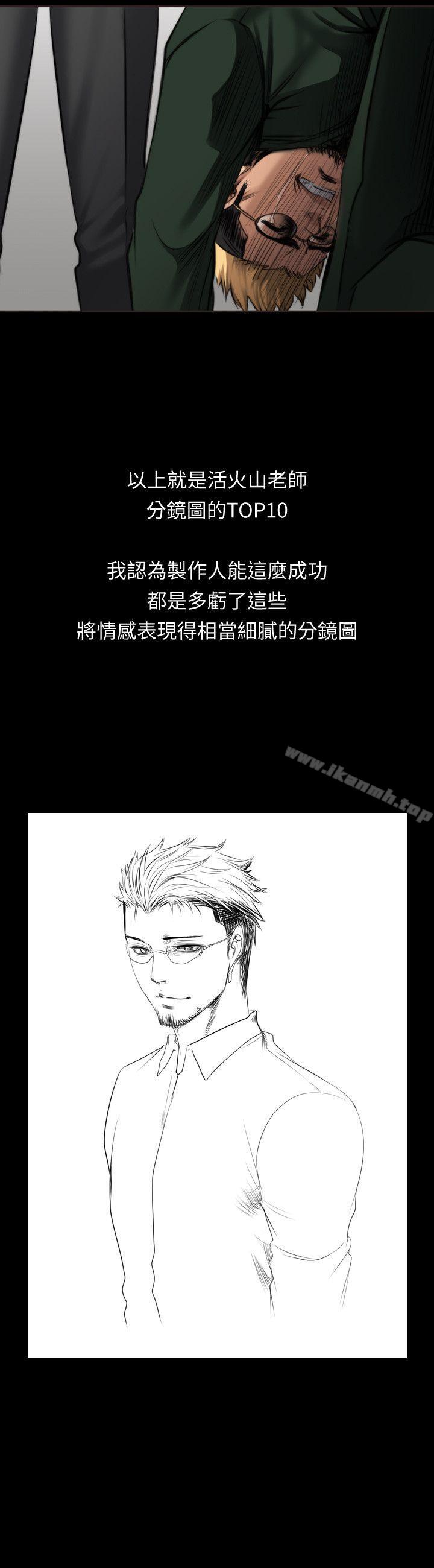 后记-製作人:练习生-G.HO,活火山（第9张）