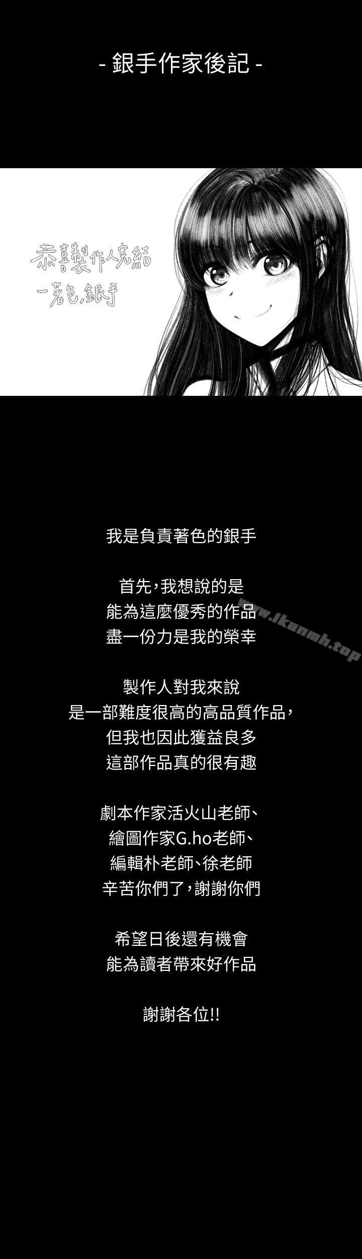 后记-製作人:练习生-G.HO,活火山（第10张）