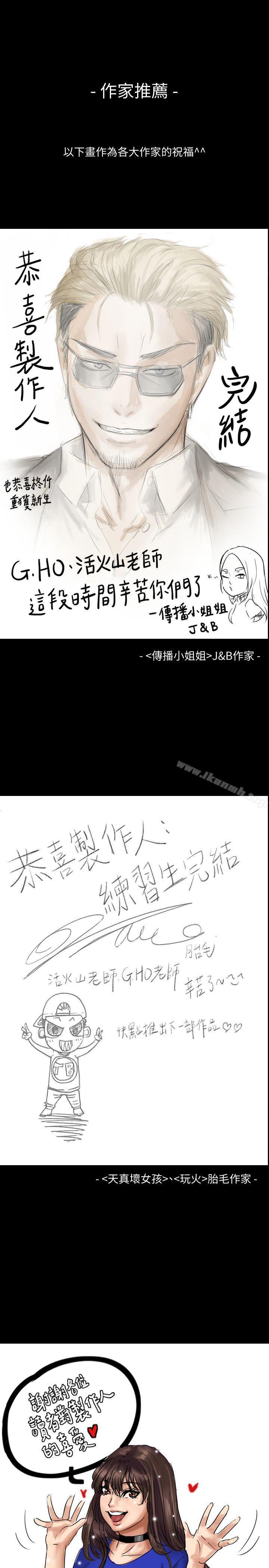 后记-製作人:练习生-G.HO,活火山（第11张）