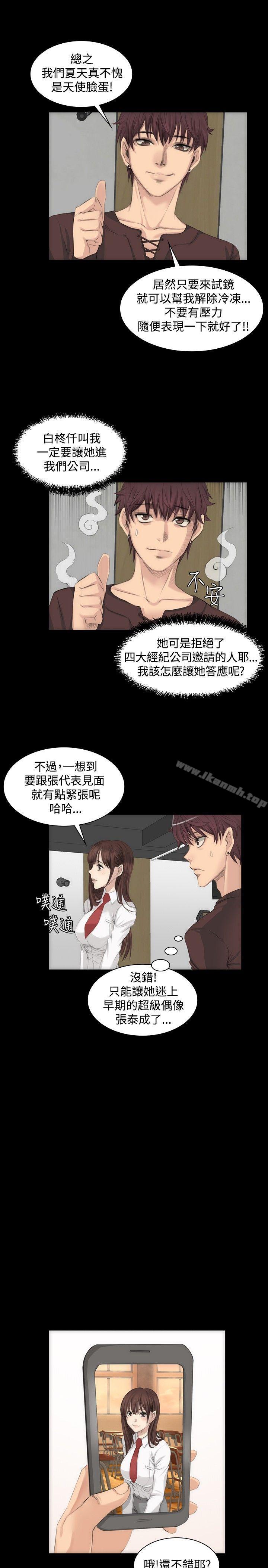 第7话-製作人:练习生-G.HO,活火山（第7张）