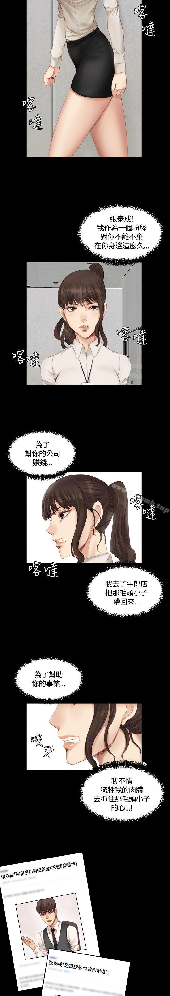 第19话-製作人:练习生-G.HO,活火山（第6张）