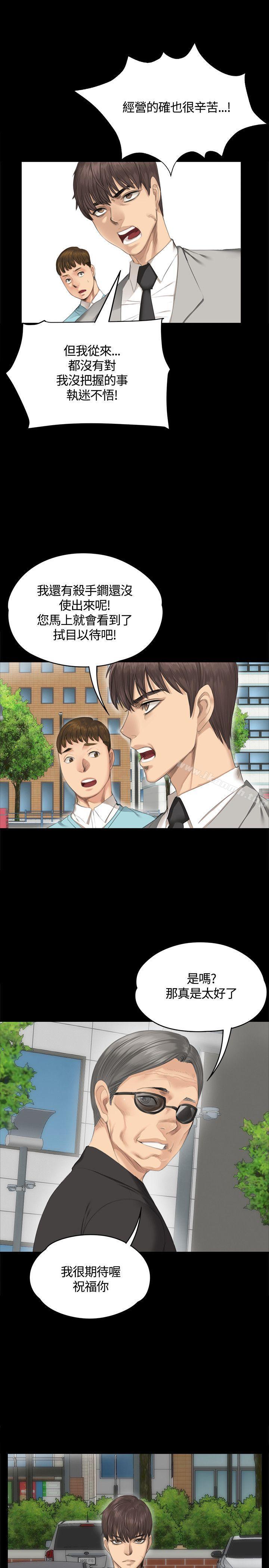 第28话-製作人:练习生-G.HO,活火山（第12张）