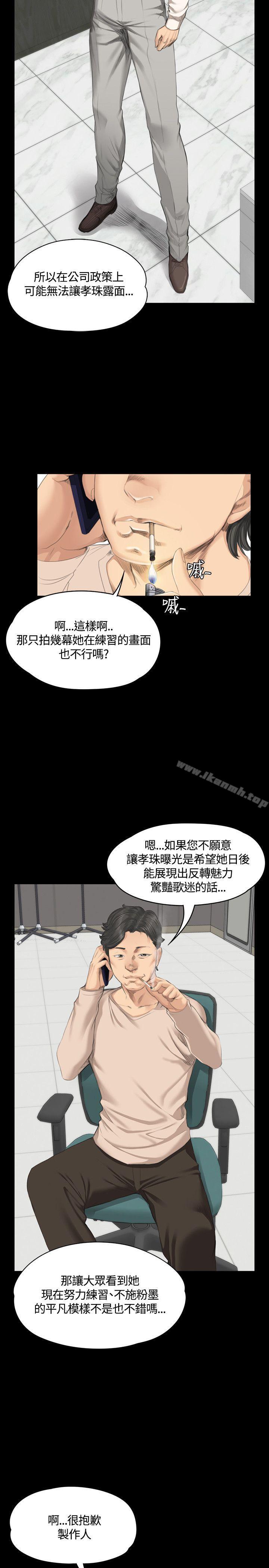 第29话-製作人:练习生-G.HO,活火山（第8张）