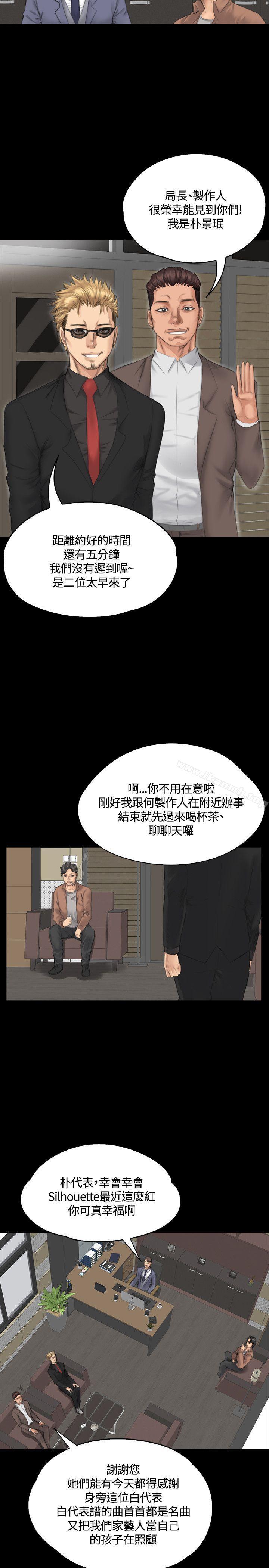 第30话-製作人:练习生-G.HO,活火山（第20张）
