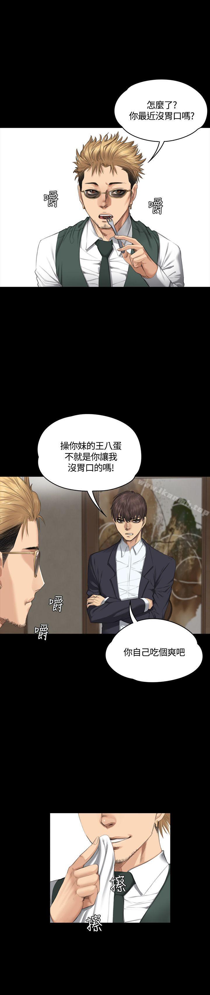 第32话-製作人:练习生-G.HO,活火山（第9张）