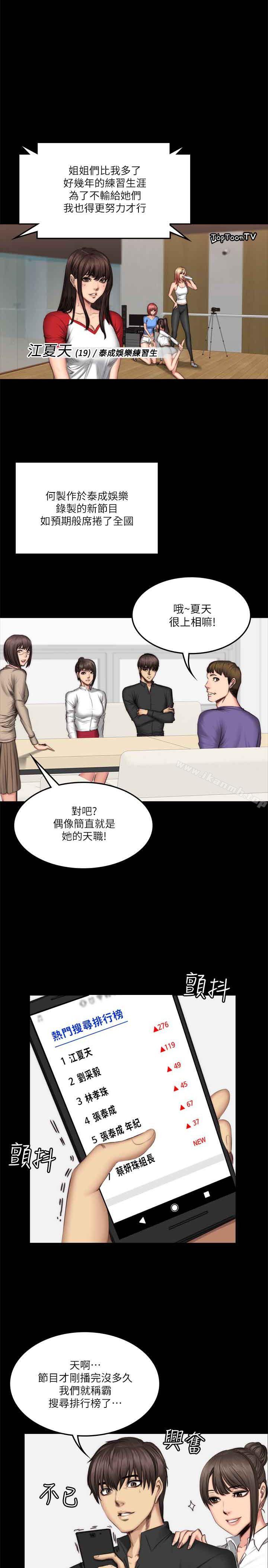 第59话-製作人:练习生-G.HO,活火山（第25张）