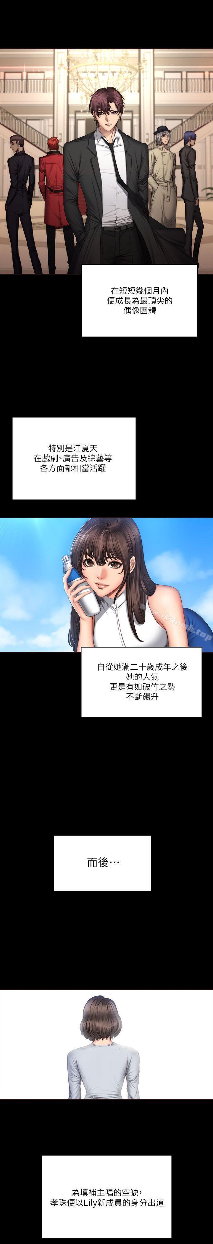 第59话-製作人:练习生-G.HO,活火山（第28张）